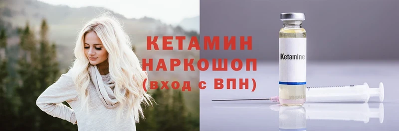 где купить   Котовск  Кетамин ketamine 